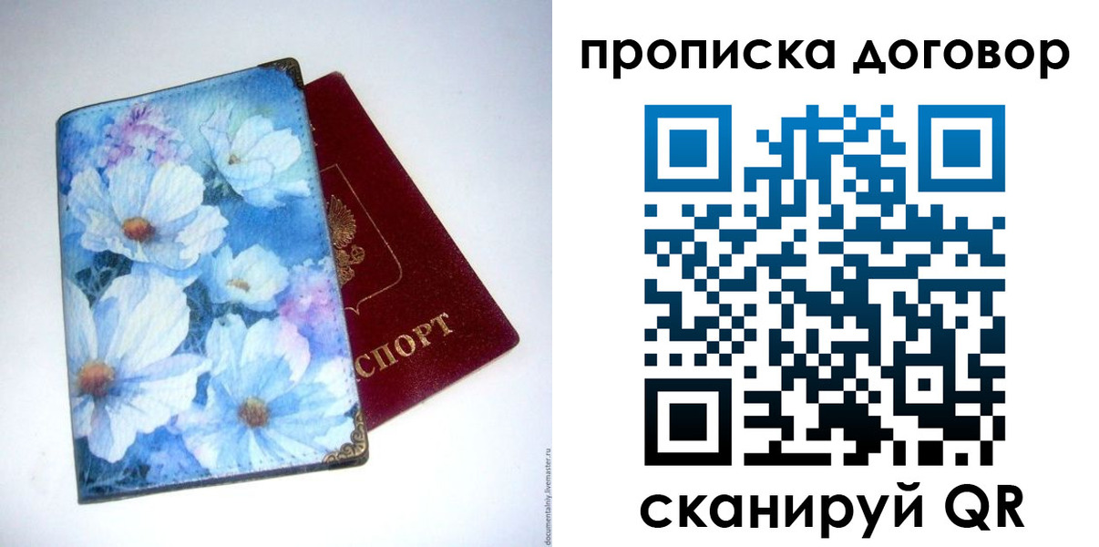 прописка иностранных граждан в Ульяновске