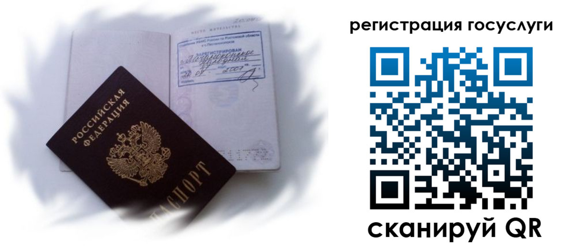 временная регистрация гарантия в Ульяновске