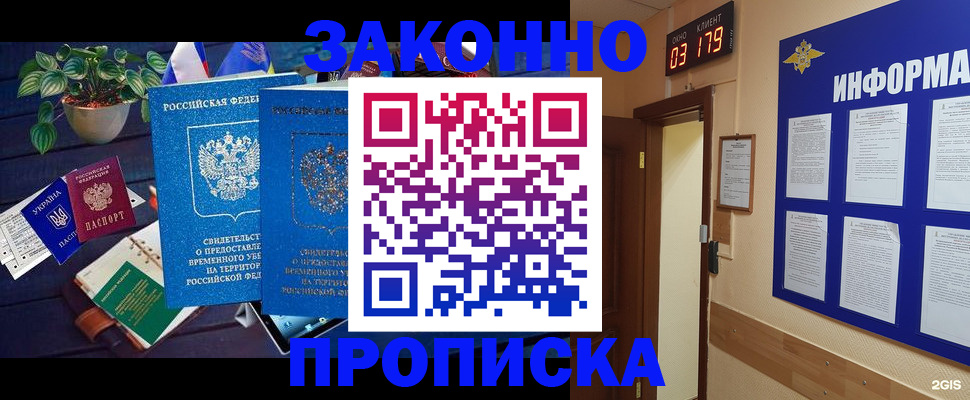 прописка паспорт в Ульяновске