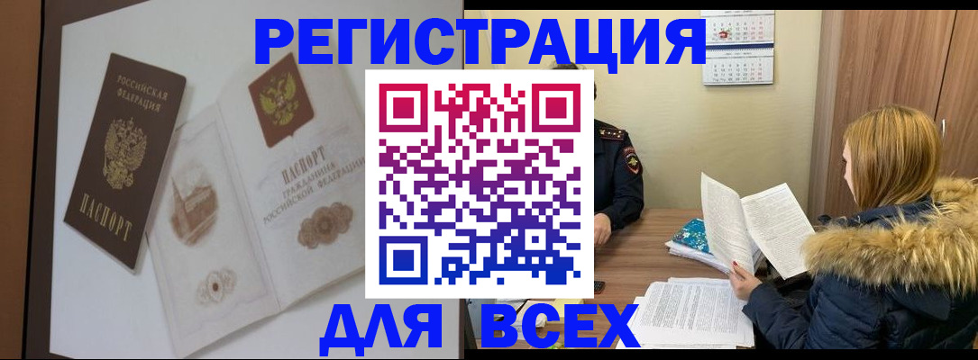прописка регистрация в Ульяновске