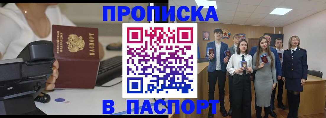 прописка для школы в Ульяновске