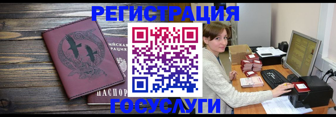 прописка ребенка в Ульяновске