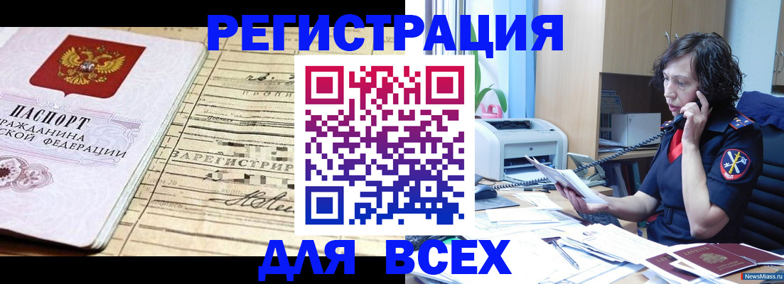 временная регистрация гарантия в Ульяновске