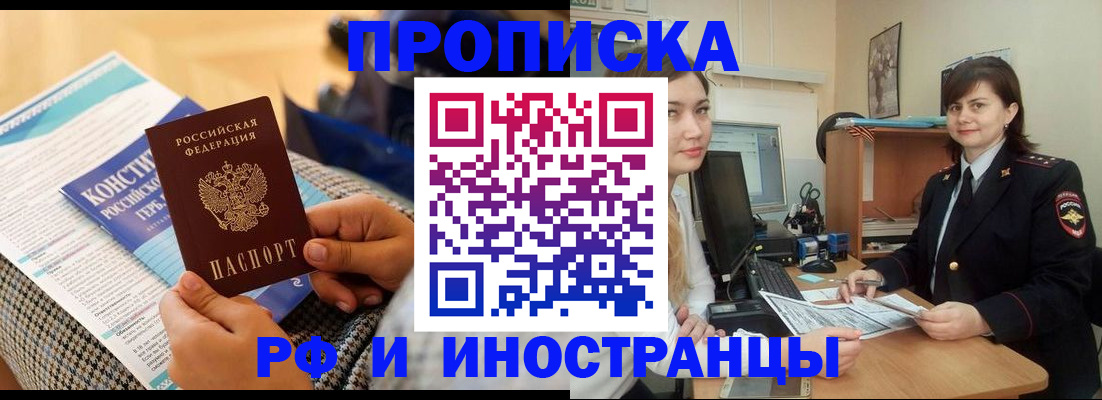 прописка поиск в Ульяновске