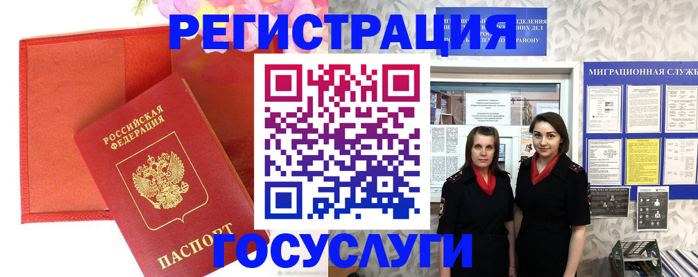 прописка для работы в Ульяновске